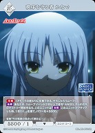 秩序を守る者 かなで 【BB-AB-053SR】